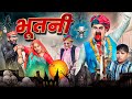 बर्फ़ी ख़ाबो पड़गो महंगो || Rajasthani Short Film || Haryanvi & Marwadi Comedy || LADU THEKADAR