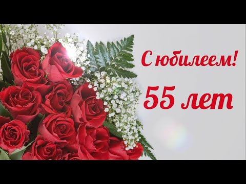 Открытки женщине с юбилеем 65 лет