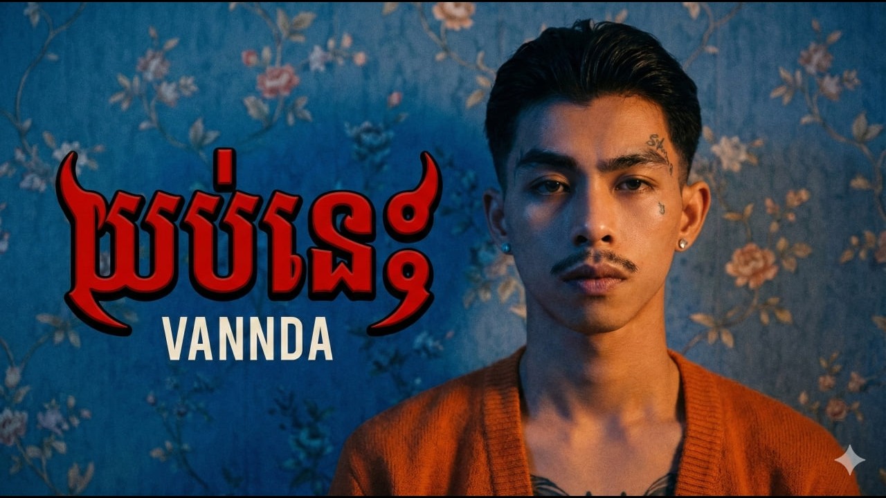 យប់នេះ - VANNDA | Chill Rap Vibes R&B 90s TOPHIT 2026 - YouTube