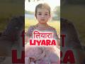 Best Baby Girl Names 2025 L Letter 💞 #shortsfeed #shorts #shortvideo #trending #name