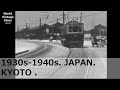 昭和10年代。日本、京都。1930年代～1940年代の日本が撮影されたとても珍しい映像。路面電車が印象的。