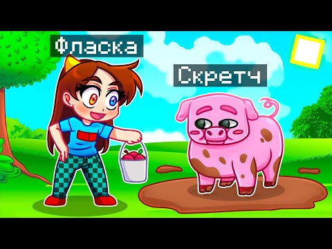😨 Майнкрафт но Я Стал ПОМОЩНИКОМ СВИНЬЕЙ!
