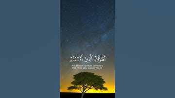 اهؤلاء الذين اقسمتم سورة الأعراف القارئ رعد الكردي