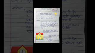 Application For Feverapplication On Sick Leavesick Leave Application2