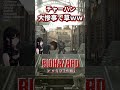 チャーハン大惨事で草ｗｗｗ #バイオハザードレクイエム #ゲーム実況 #vtuber #gamingchannel #game #実況 #ゲーム #biohazardrequiem