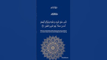 القرآن الكريم ♥️😘سورة الملك 👍🌹كما لم تسمعها من قبل☝️☝️