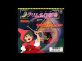 橋本潮, 森の木児童合唱団 グリム名作劇場 フル アルバム