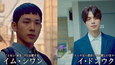 イム・シワン×イ・ドンウク、奇妙な共同生活は悪夢の始まりだった／ドラマ『他人は地獄だ』予告編