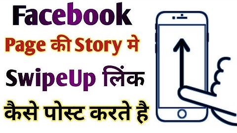 How to Add Swipeup link in facebook story||Swipeup Link in facebook page story