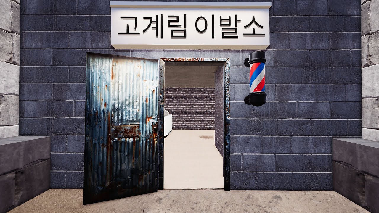 미용실을 운영하며 돈을 벌어야 하는 게임 (Dooms Hair Salon)