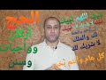 الحج أركان وواجبات وسنن
