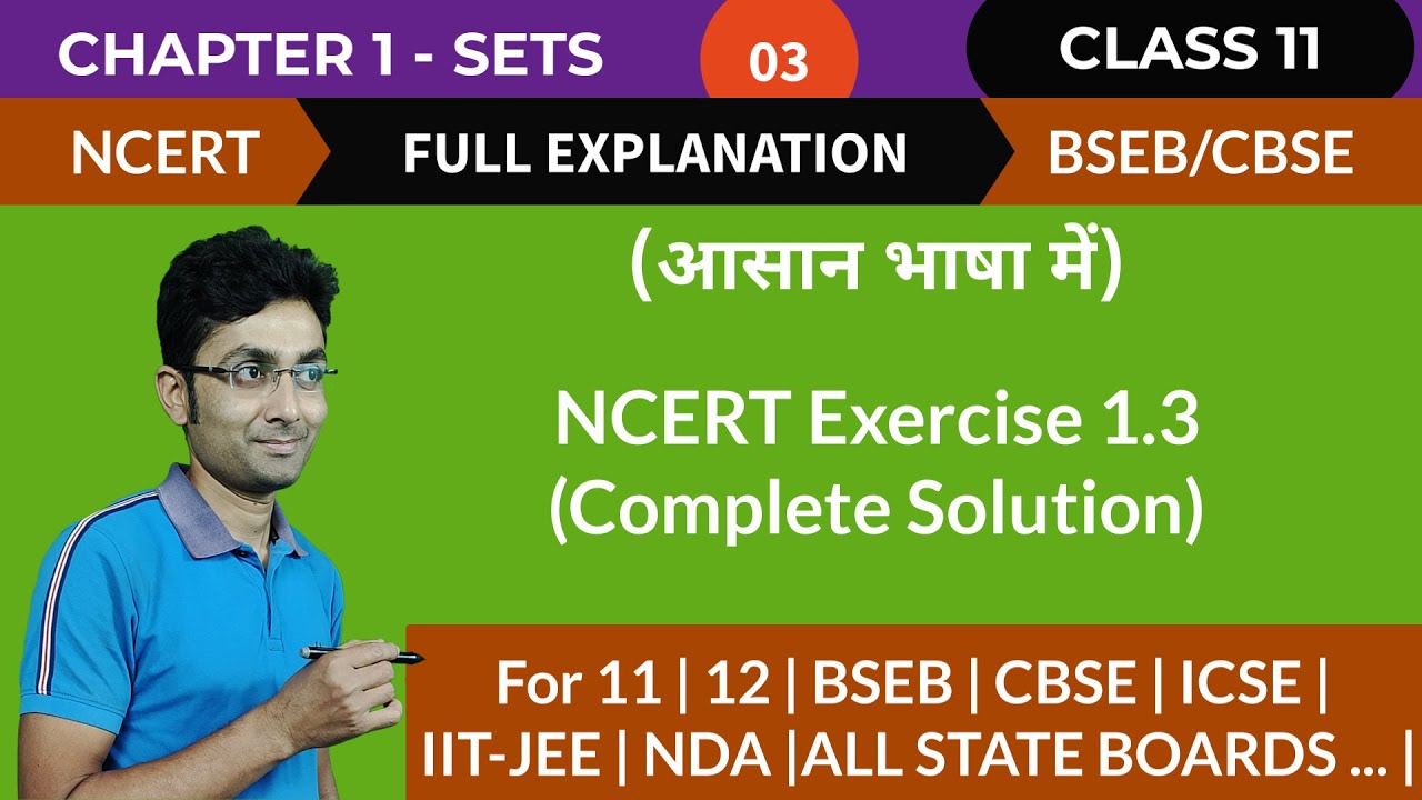 Exercise 1.3 | Sets Class 11 | Maths Chapter 1 | NCERT Maths | BSEB ...