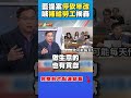 年金改革與政治人物能力爭議