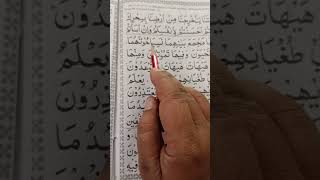 Yassarnal Qurarn) Page number ( 32)