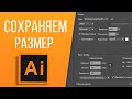 СОХРАНЯЕМ фаил ADOBE Illustrator в JPG