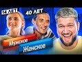 СОБЛАЗНИЛА ДЕДА в 14 - МУЖСКОЕ / ЖЕНСКОЕ