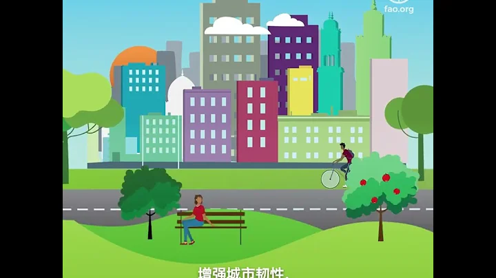 打造韌性發展的未來：「綠色城市」倡議 - 天天要聞