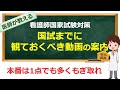 第113回〜第115回 看護師国家試験に向けて 公式LINEによく質問をいただくのでまとめました【国試受験生向け】