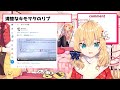 ガチ愛リスナーに婚姻届けを市役所に届けられてしまう赤井はあと