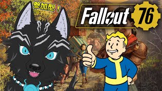 【Fallout76/PC版/参加型】＃55　レイド行き　サイドクエ行き　ファスナハト🐺👍【フォールアウト76/Steam版】【津軽弁狛犬Vtuber】