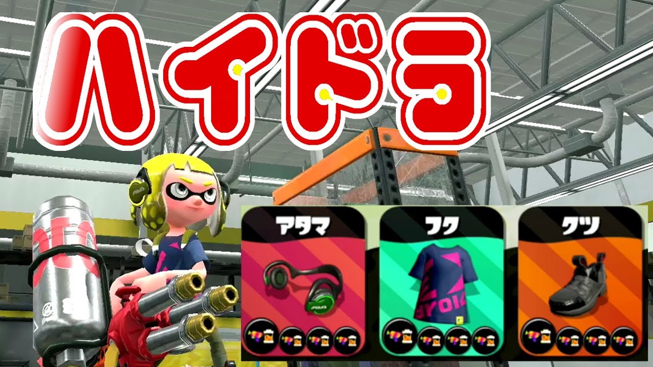 スプラトゥーン2 サーモンランで１番キル速度が速い武器を使ってみた Youtube