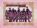 Ouran Host Club Episodio 3 Sub Español Ouran Host Club Episodio 3 Sub Español