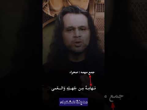 المتنبي يهحو كافور الإخشيدي إلقاء تميم البرغوثي