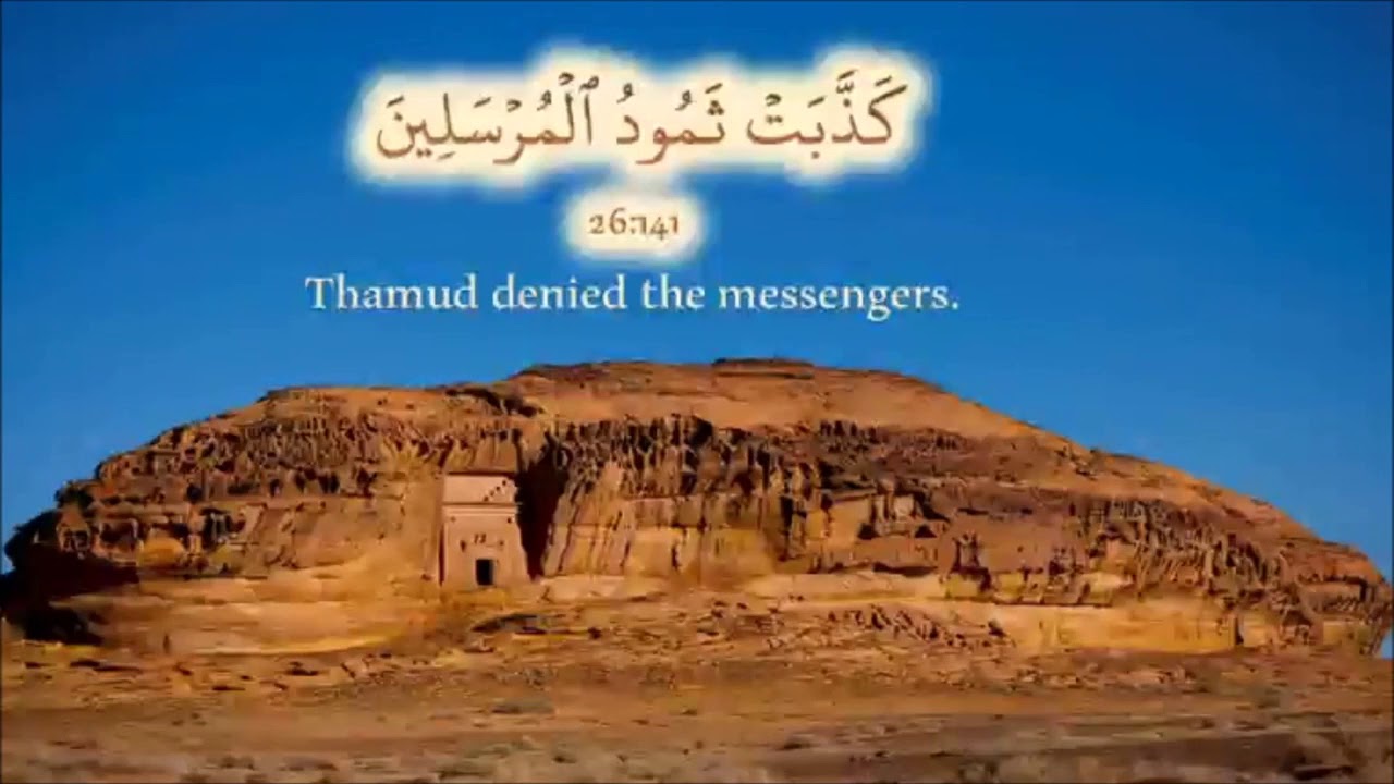 Sheikh Abdillahi Nouh - Tafsiir Surah Ash-Shu'ara 141 - 159