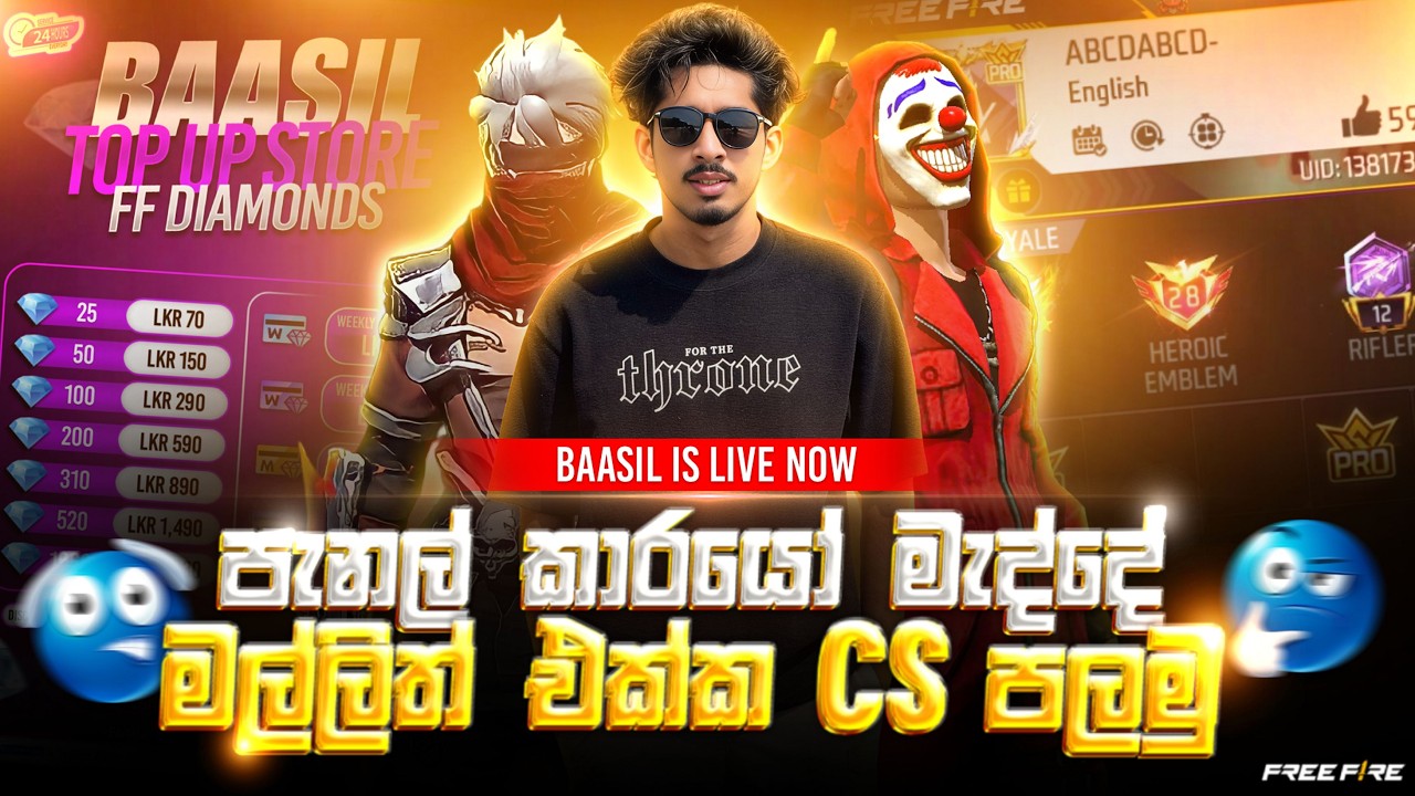 🔴PANEL කාරයෝ මැද්දේ මල්ලිත් එක්ක CS පලමු