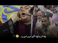 الشيخ محمود القزاز يقلب العزاء رأسا علي عقب في ليلة أخرج فيها الجميع عن شعورة تلاوه من أروع ما يكن