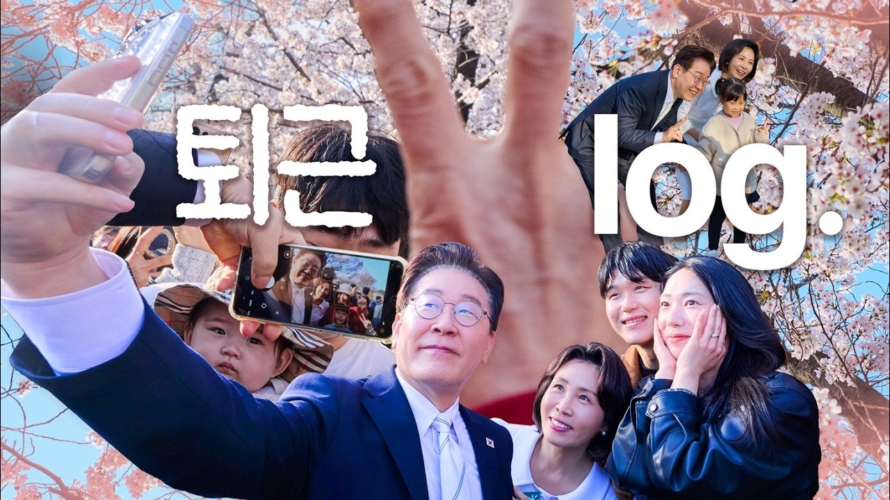 윤중로 시민 소통 관련 영상 썸네일