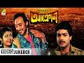 Aakrosh | আক্রোশ | Bengali Movie Songs Video Jukebox | Victor, Prosenjit, Debashree