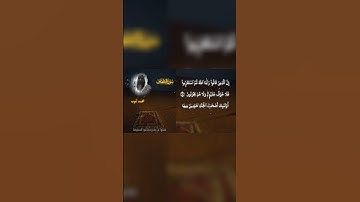إِنَّ ٱلَّذِينَ قَالُواْ رَبُّنَا ٱللَّهُ ثُمَّ ٱسۡتَقَٰمُواْ  القارئ محمد أيوب سورة الأحقاف