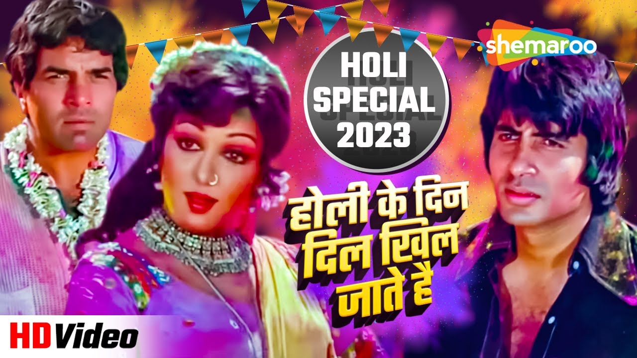 Holi Ke Din