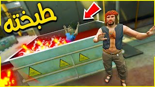 اكلي لحوم البشر ( حطوني داخل قدر 🔥😱) | فلم قراند