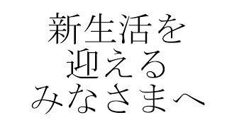 【新生活応援】みなくていいです【にじさんじ】