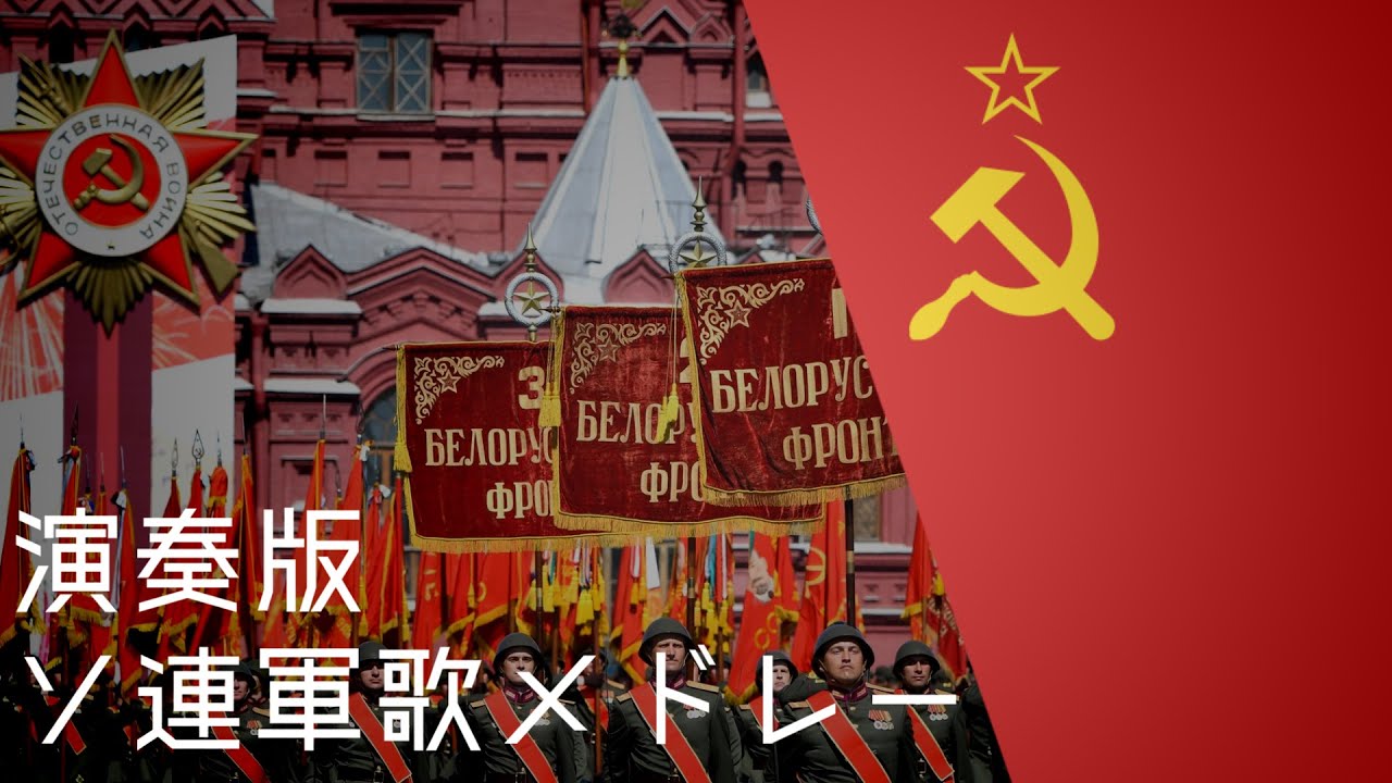 Soviet Armed Forces Medley / Попурри на темы армейских песен (instrumental)