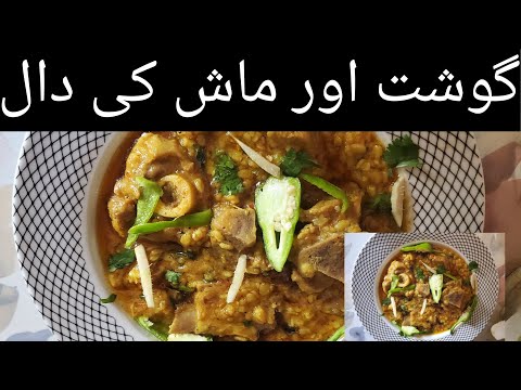 Daal Mash or Meet Recipe /Beaf or Mash ki Daal Perfect Recipe/ @Eat Village Daal Mash or Meet Recipe /Beaf or Mash ki Daal Perfect Recipe/ @Eat Village
