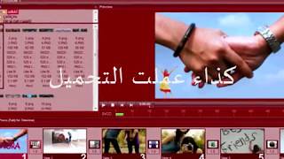 مشكله في تحميل الفديو ببرنامج ProShow Gold screenshot 4