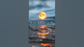 سورة سبأ من آية 42  إلى آية 43 بصوت الشيخ ياسر الدوسري♥♥
