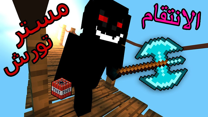 ماين كرافت : عودة مستر تورش بعدة غياب 3 سنوات وبسبب !!؟😱🔥