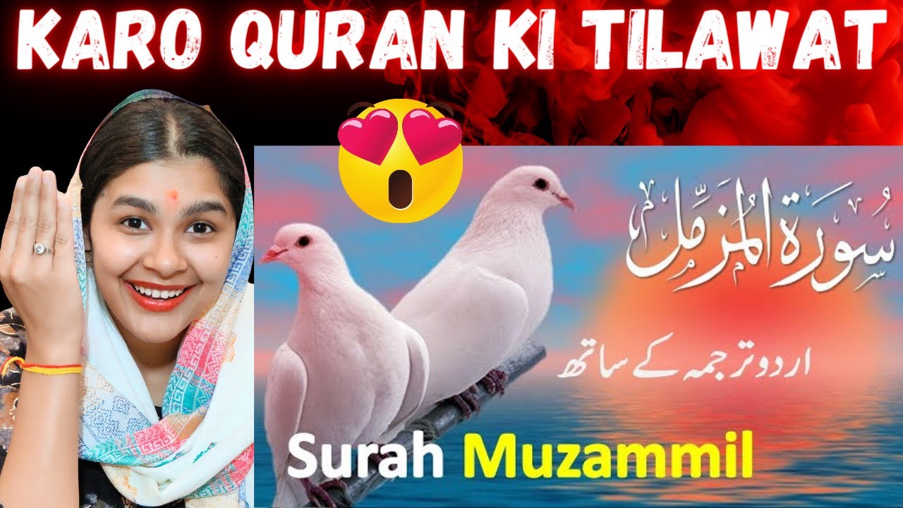 Surah Muzammil with Urdu translation | Tilawat | Beautiful Quran Recitation | Indian Reaction