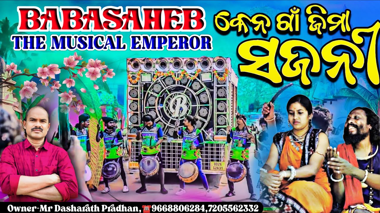 KEN GAON JIMA SAJANI🌿// BABASAHEB MELODY,SINGJHAR // New Sambalpuri Song //☎️9668806274 #sambalpuri 