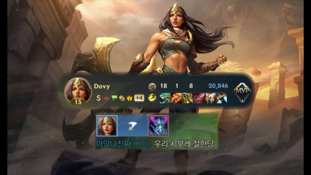 “우리 팀 시부레 잘한당” 라인 다 터뜨리고 게임까지 무난하게 터뜨려버리는 1티어급 시비르 출시!! 와일드리프트 도비 Wild Rift Dovy Sivir Play