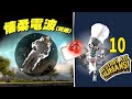 デストロイ オール ヒューマンズ! 日本語吹き替え #10 Destroy All Humans! PS2