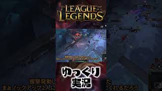 【メイヘム】ARAMサイオンの奥義『ミニオン雪玉ワープ』 #shorts #ゆっくり実況 #ゲーム実況 #leagueoflegends #lol #リーグオブレジェンド #サイオン