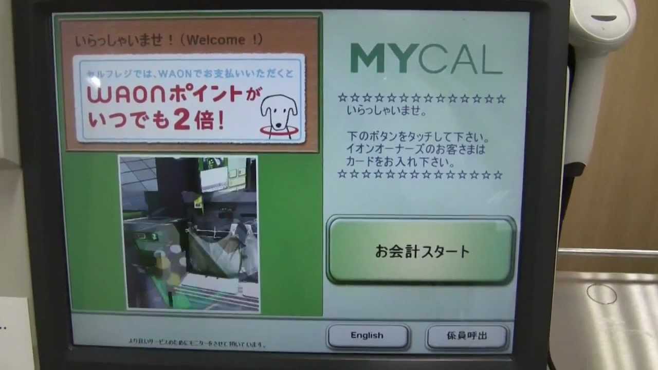 Trying automatic shop in Japan