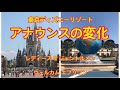 √100以上 東京 ディズニー リゾート 英語 254516-ディズニー ホテル 予約 公式