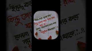 #rmrsmusic #fullsong #fullsong #trendingnow #jbmusic #bangmusic ইচ্ছে করলে ছাড়া যায় কিন্তু জোর
