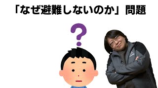 防災基礎力尺度の開発　松川杏寧（災害過程研究部門）
